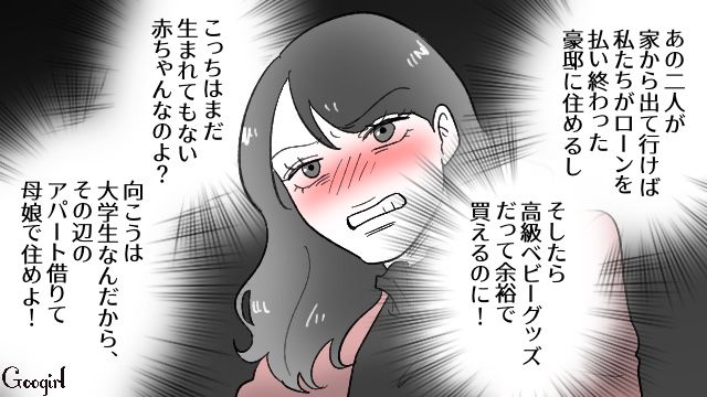 全部元奥さんのせいでしょ!? 略奪婚したら夫の経営するクリニックの評判がガタ落ちし、近所のゴシップネタになった話