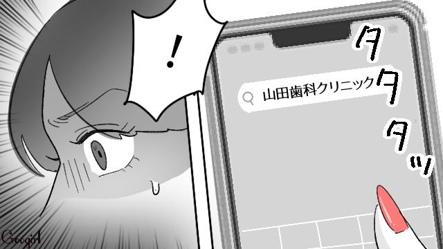 全部元奥さんのせいでしょ!? 略奪婚したら夫の経営するクリニックの評判がガタ落ちし、近所のゴシップネタになった話