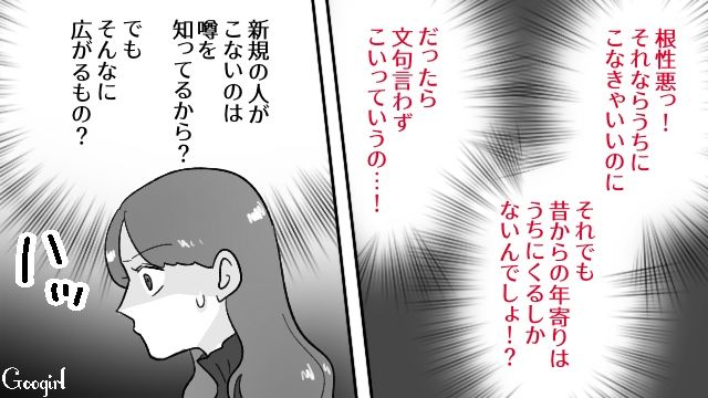 全部元奥さんのせいでしょ!? 略奪婚したら夫の経営するクリニックの評判がガタ落ちし、近所のゴシップネタになった話