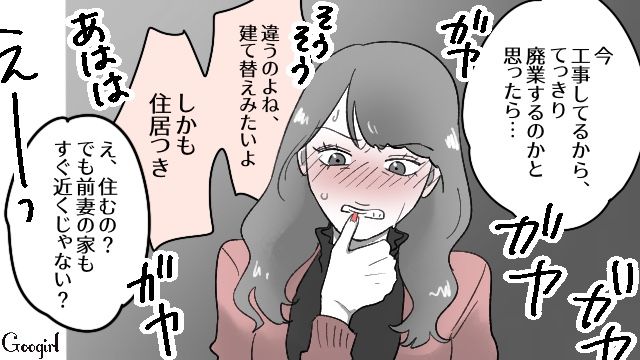 全部元奥さんのせいでしょ!? 略奪婚したら夫の経営するクリニックの評判がガタ落ちし、近所のゴシップネタになった話