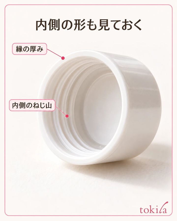 キャップの縁の厚みと内側のねじ山を近くで見ます。