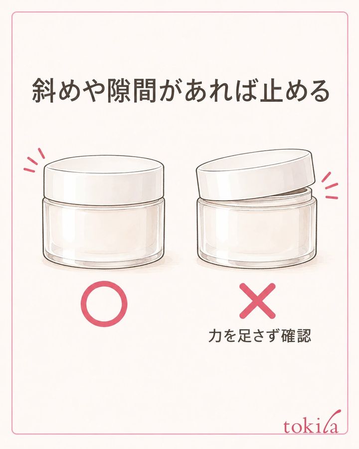 元の組と指定された閉じ方を確認し、斜めや隙間があれば止めます。