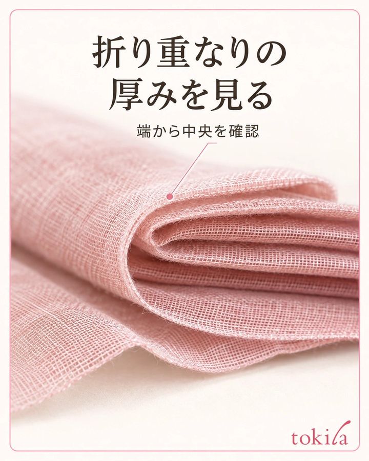 折った布の織りと層の端を近くで見ます。