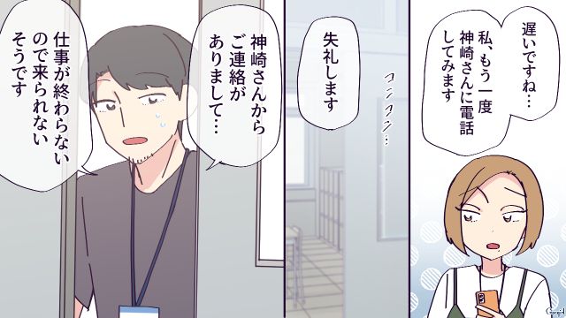 我が子のいじめが原因なのに…学校での話し合いをすっぽかした“無添加信仰”小4ママの話