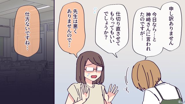 我が子のいじめが原因なのに…学校での話し合いをすっぽかした“無添加信仰”小4ママの話
