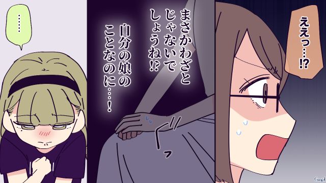 我が子のいじめが原因なのに…学校での話し合いをすっぽかした“無添加信仰”小4ママの話