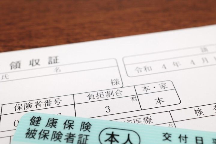 使わない保険証はどうする？