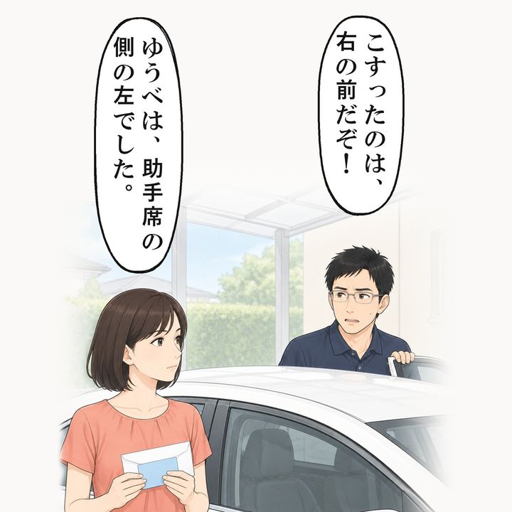 夫はゴルフクラブの購入を認め、私は注文の取り消しを求めました