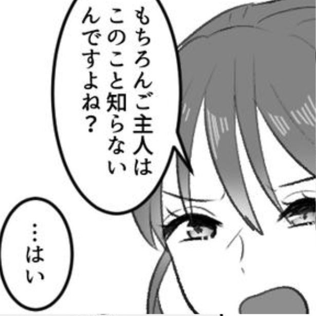 夫とママ友の不倫現場を目撃した妻 画像提供：mamagirl編集部/瀬戸うなぎさん