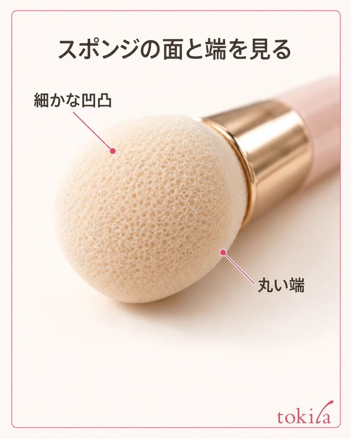 スポンジの細かな凹凸と丸い縁を近くで見ます。