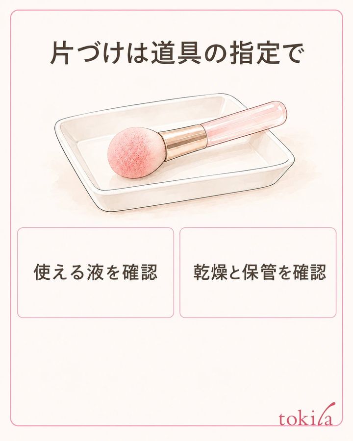 手入れする対象と方法を確認します。
