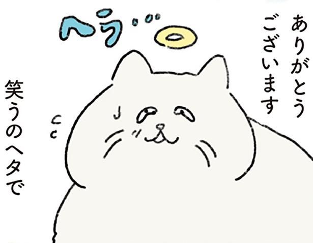 ありがとうございます （C）中山有香里／KADOKAWA
