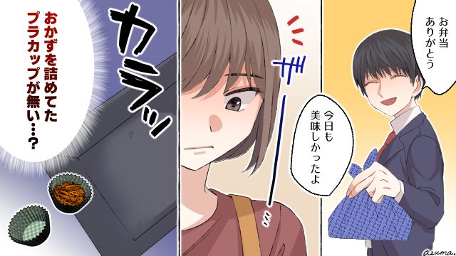 食べ物を粗末にした罰…妻の手作り弁当を捨てた夫に容赦ない因果応報が