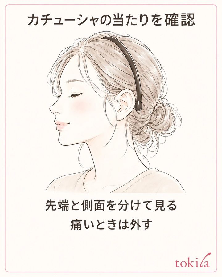 耳元の先端と側面を分けて見て、痛いときは外します。