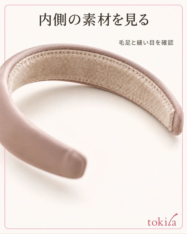 内側クッションの毛足と縫い目、外側の布の織り目