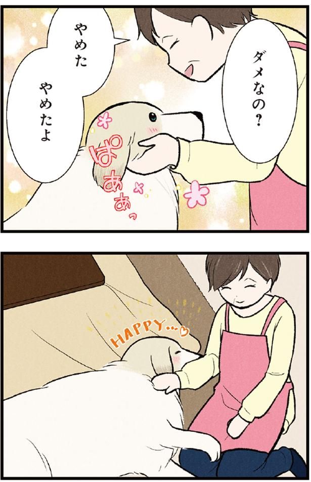 ダメなの？ （C）今日のルンルン、黒羽沙乃／KADOKAWA