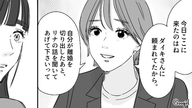 “考えの押しつけ”で疎遠になった親友に謝罪！ 元夫が最後まで自分を気にかけていたと知り…ひたすら謝ることしかできなかったバツイチ女性の話