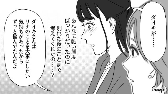 “考えの押しつけ”で疎遠になった親友に謝罪！ 元夫が最後まで自分を気にかけていたと知り…ひたすら謝ることしかできなかったバツイチ女性の話