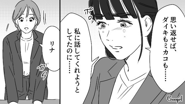 “考えの押しつけ”で疎遠になった親友に謝罪！ 元夫が最後まで自分を気にかけていたと知り…ひたすら謝ることしかできなかったバツイチ女性の話