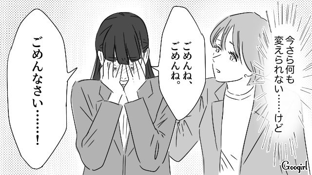“考えの押しつけ”で疎遠になった親友に謝罪！ 元夫が最後まで自分を気にかけていたと知り…ひたすら謝ることしかできなかったバツイチ女性の話