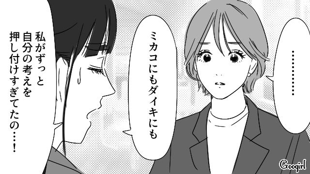 “考えの押しつけ”で疎遠になった親友に謝罪！ 元夫が最後まで自分を気にかけていたと知り…ひたすら謝ることしかできなかったバツイチ女性の話