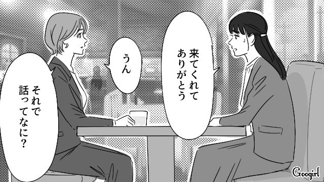 “考えの押しつけ”で疎遠になった親友に謝罪！ 元夫が最後まで自分を気にかけていたと知り…ひたすら謝ることしかできなかったバツイチ女性の話