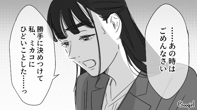 “考えの押しつけ”で疎遠になった親友に謝罪！ 元夫が最後まで自分を気にかけていたと知り…ひたすら謝ることしかできなかったバツイチ女性の話