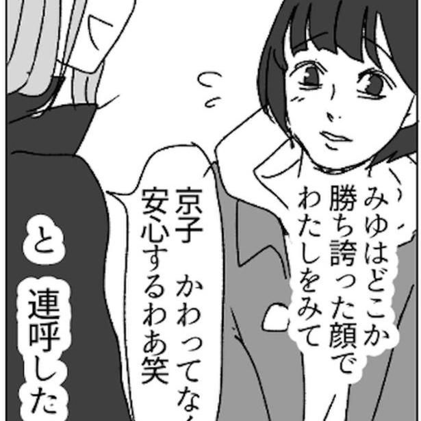 久しぶりに会う友達の態度に、少し寂しさを感じる。 画像提供：イララモモイ(@iroiro_kangae)