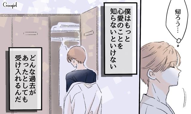 「妻にどんな過去があっても受け入れよう…」離婚危機にあった夫が、自宅で目にした光景