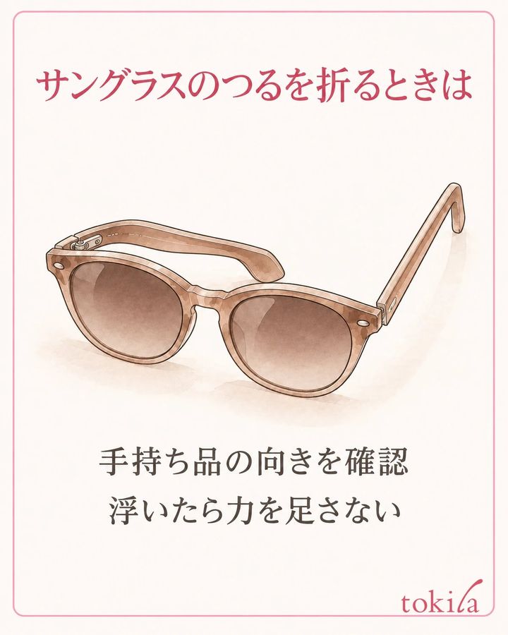 手持ち品の指定に合わせ、つるを片側ずつ自然に折ります。