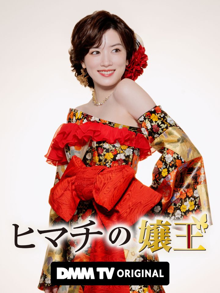 永野芽郁が元No1キャバ嬢に！ 『ヒマチの嬢王』が東京国際映画祭で世界初上映 注目の記事をピックアップ