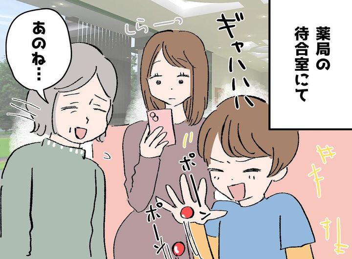 画像: 薬局で遊び回る子ども、知らんぷりの母親。「ここは」年配女性の『否定しないスマートな対応』に感激
