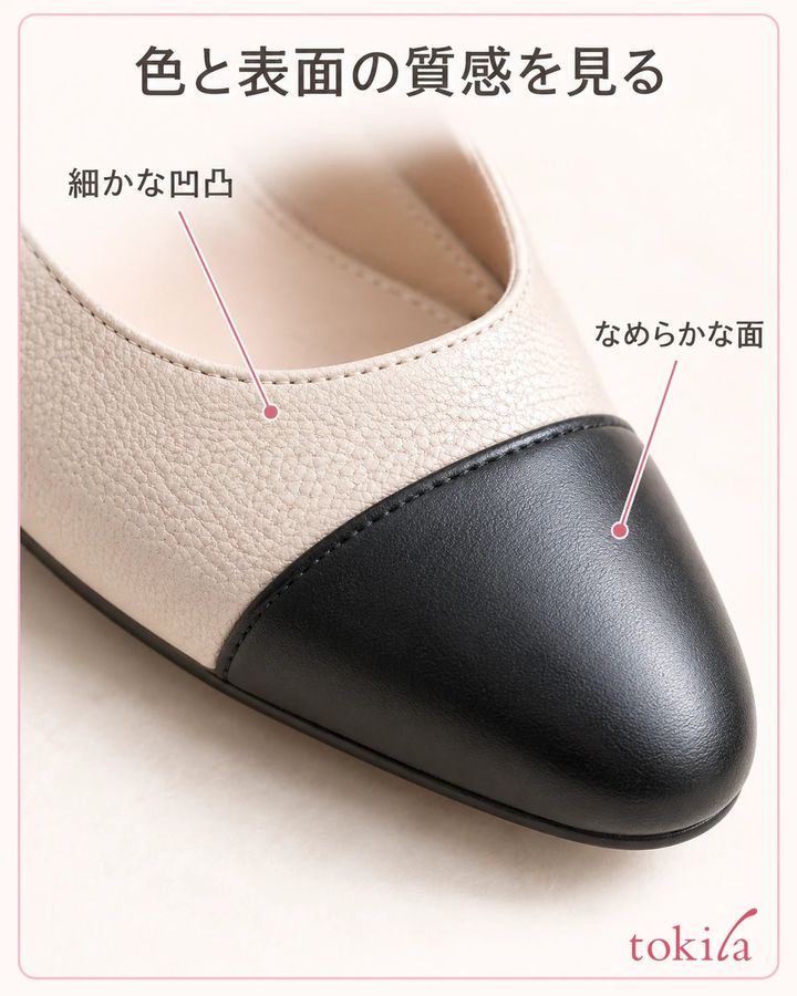 靴のなめらかな面と、細かな凹凸のある面を近くで見ます。