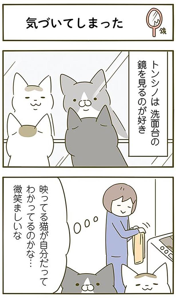 気づいてしまった （C）卵山玉子／KADOKAWA