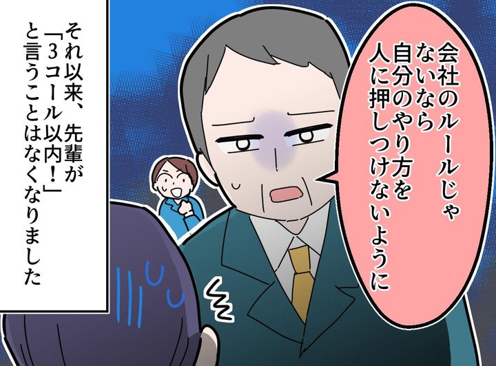 画像4: 先輩の独自ルールに振り回される職場