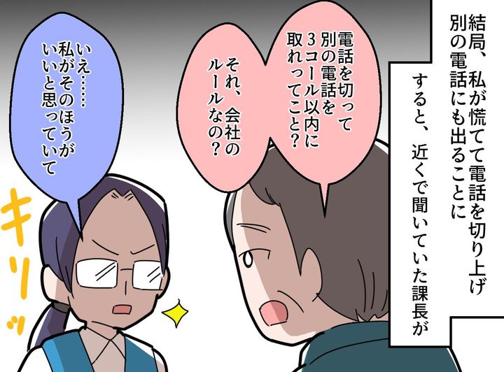 画像3: 先輩の独自ルールに振り回される職場
