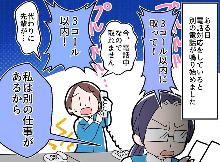 画像2: 先輩の独自ルールに振り回される職場