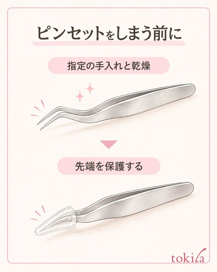 指定の手入れと乾燥後、先端を保護して収納します。