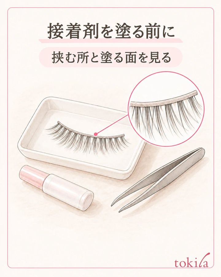 道具の先端と接着剤を塗る面を分けて見ます。