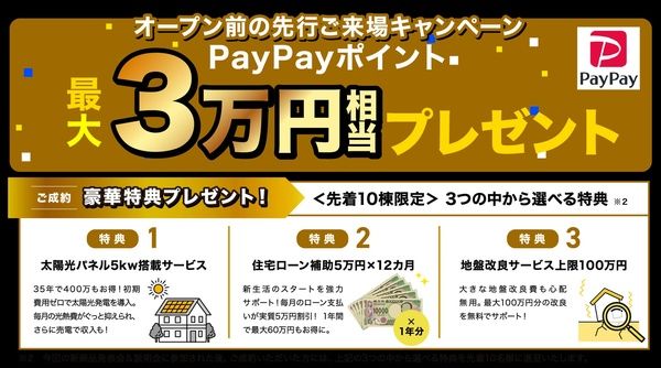 地震に強く間取りが自由な「CLTハイブリッド構法」のモデルハウスが秋田市に誕生