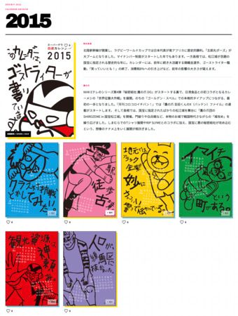 「鷹の爪×島根 自虐カレンダー2027」予約受付中！とっておきの島根自虐コピーを募集