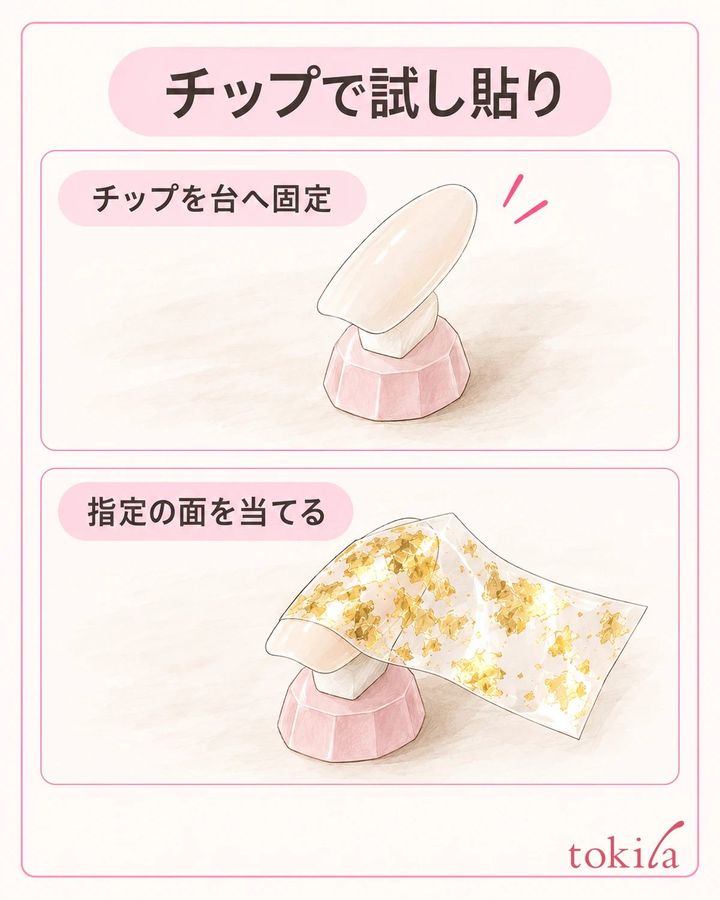 練習用チップを台へ固定し、指定の一回分を試します。