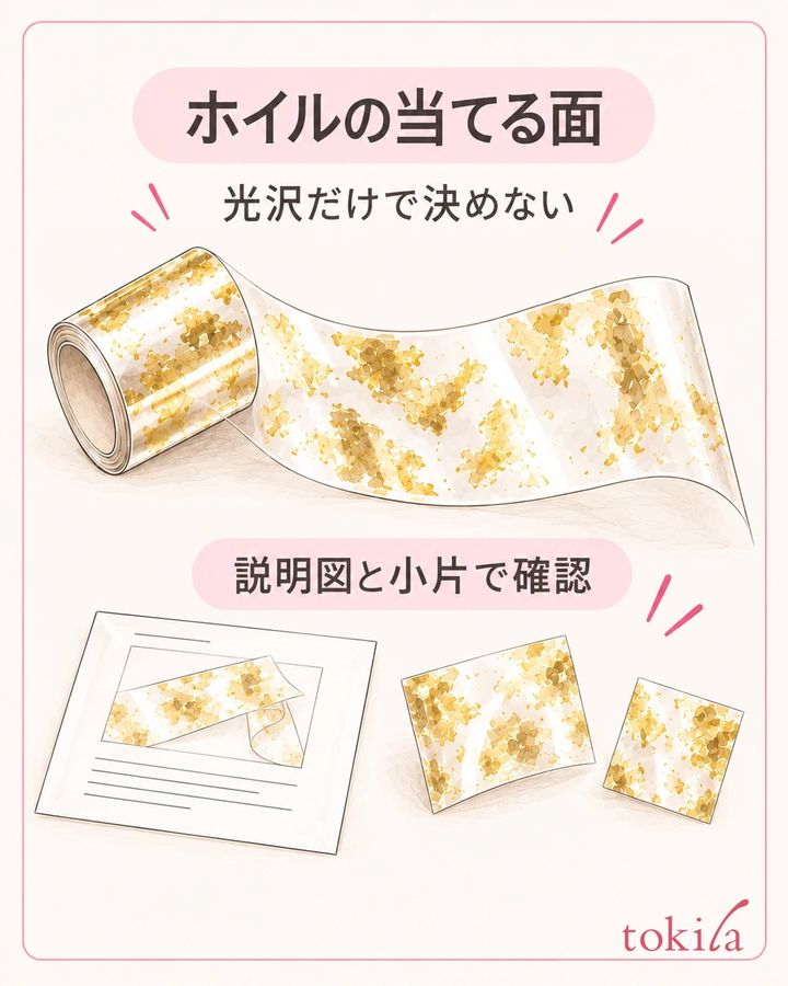 シートの反射と当てる面の指定を分けて確認します。