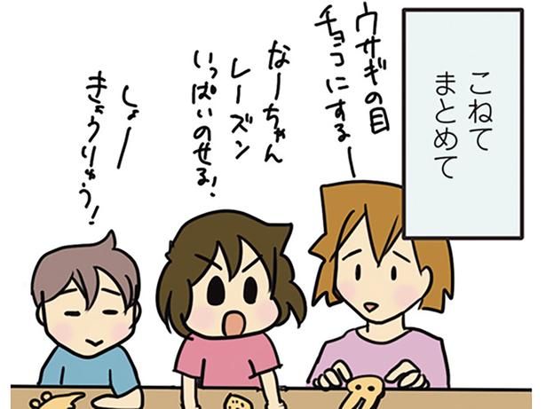 雨の日のクッキー作り （C）さーたり／KADOKAWA
