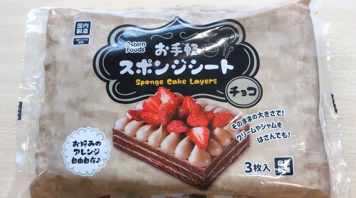 お手軽スポンジシート（チョコ）