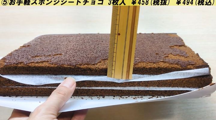 お手軽スポンジシート（チョコ）