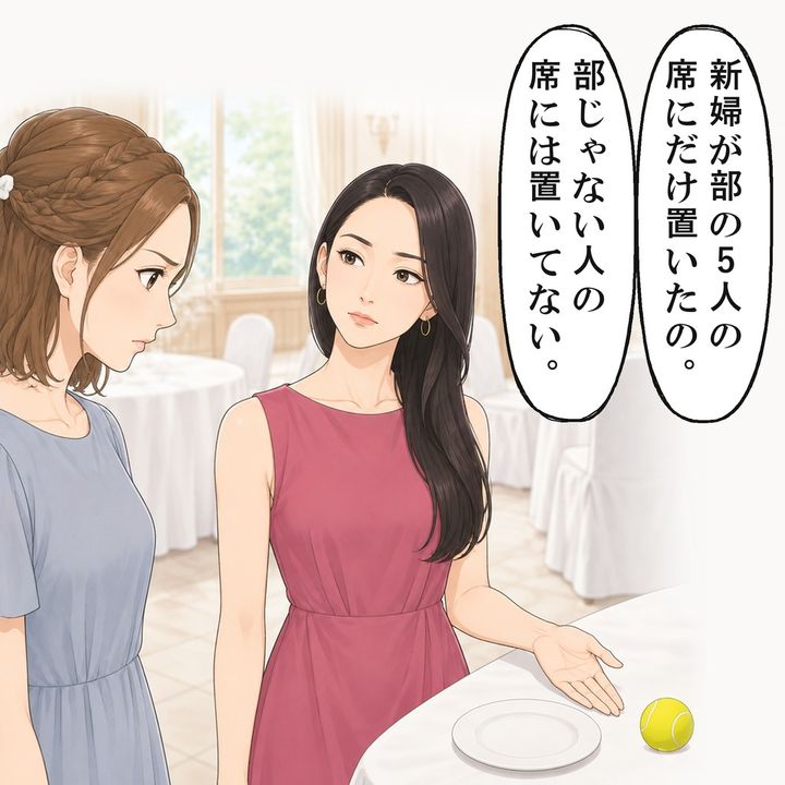 まとめ役の友人は、新婦が手縫いしたボールは部活仲間5人の席にだけあると説明しました