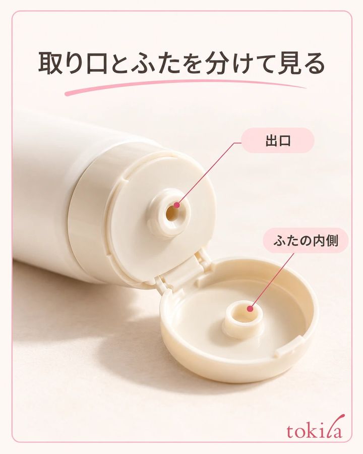 取り口の出口と、開いたふたの内側を分けて見ます。