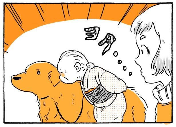 身をかがめるおばあちゃん （C）佐倉イサミ／KADOKAWA
