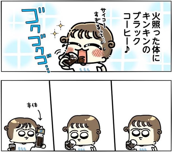 漫画「ブラックコーヒーを買いに行ったのに」のカット（ぴぴこさん提供）